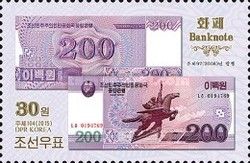 200 Won (2008)
