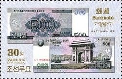 500 Won (2008)