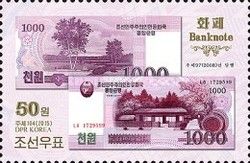 1000 Won (2005)