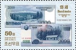 2000 Won (2008)