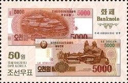 5000 Won (2013)