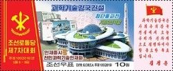7th Congress of the Workers' Party of Korea