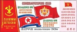 7th Congress of the Workers' Party of Korea