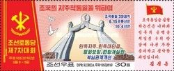 7th Congress of the Workers' Party of Korea