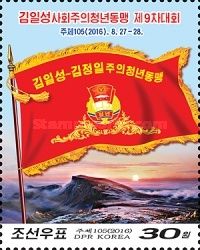 Flag of the Kimilsungist-Kimjongilist Youth League