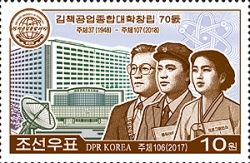 70th Anniversary of the Kimchaek University of Technology