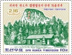 Official Birthplace
