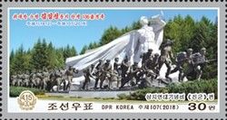Monument to Marching Soldiers