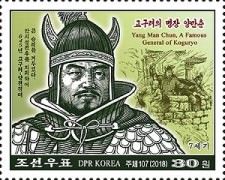 Yan Man Chun