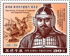 Choe Ma Son