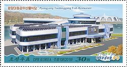 Pyongyang Taedonggang Fish Restaurant