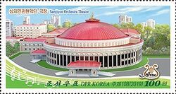 Sanjiyun Orchestra Theater