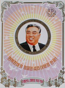 Kim Il Sung - Peace doves
