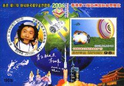 1st Chinese Manned Space Flight