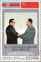 President Kim II Sung and Chinese Hua Guo Feng