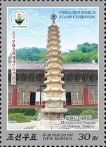 Pohyon Temple Pagoda