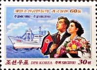60th Anniversary of Repatriations from Japan