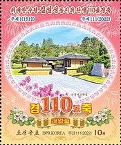 Birthplace of Kim Il-Sung