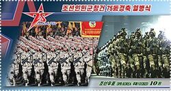 Korean People's Army, 75 Years
