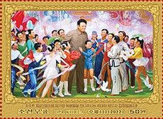 Birthplace of Kim Jong-Il