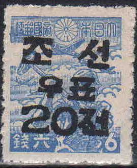 Stamps of Japan surcharged 20ch on 6s