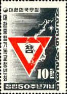 50th Anniv. of the Korean YMCA