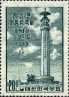 Rhee-Monument, Seoul