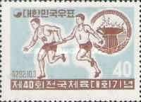Relay Race and Emblem