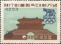 South Gate, Seoul, and Olympic emblem
