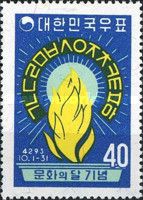 Torch