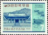 Hyun Choong Sa Shrine ans Tortoise ships