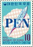 37th International P.E.N. congress in Seoul