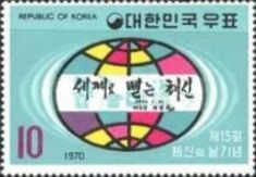 President Park Quotation, globe