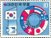 Asian-Oceanic Postal Union, 10th Anniversary