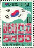 Korean flag and inscription