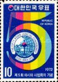 5th Asian Judicial Conference, Seoul