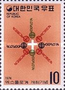 International Christian Congress EXPLO´74