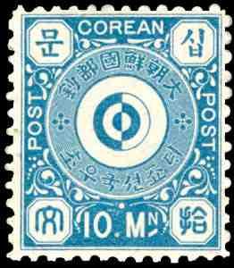 First Korean Postage stamp, 90th Anniv.