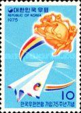 UPU Emblem and paper plane