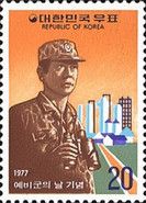 Homeland Reserve Forces Day