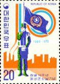 Homeland Reserve Forces Day
