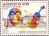Opening of Seoul Sejong Cultural Centre