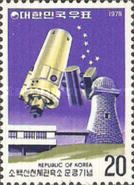 Opening of Sobaeksan Observatory