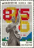 36th Anniv. of Liberation
