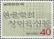 Hangul Hakhoe Language Society