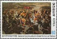 Gen. Euljimunduck’s Victory at Salsoo, Park Kak-soon