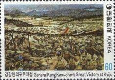 Gen. Kang Kam-chan’s Victory at Kyiju, Lee Yong-hwan