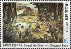 Gen. Kim Chwajin’s Battle at Chungsanri, by Sohn Sookwang