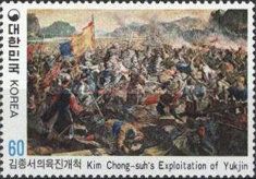 Kim Chong-suh’s Exploitation of Yukjin (1434), Kim Tae
