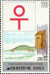 Pre-modern Period postal Symbol and mailbox